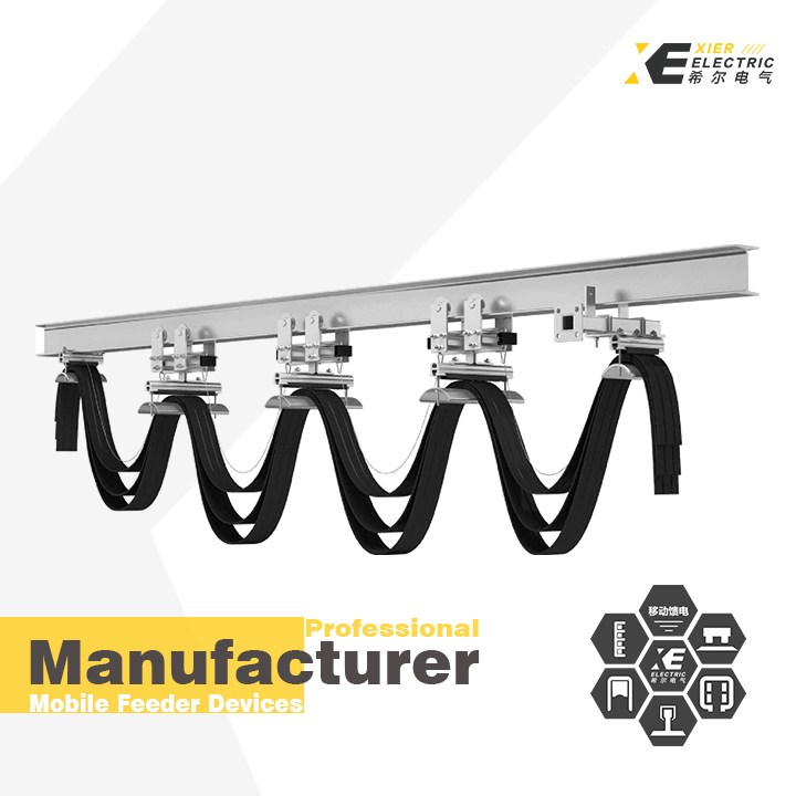 工字鋼電纜拖令系統(tǒng)（電纜移動(dòng)供電裝置）